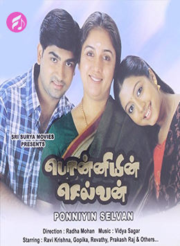 Ponniyin Selvan